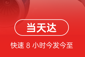 承德机场快运航空货运公司【机场